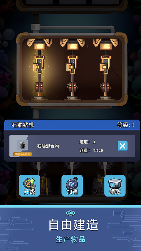 避难所：海底工厂图3