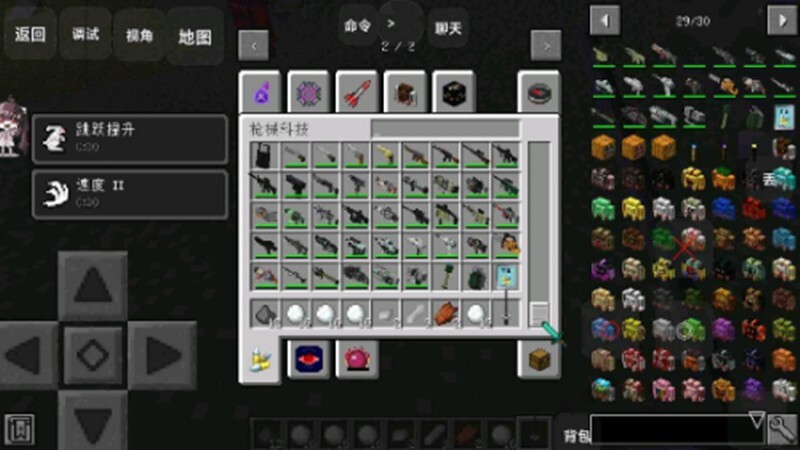 我的世界末日列车整合包(3)