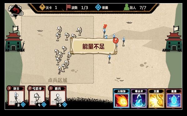 火柴人纸上战争图2