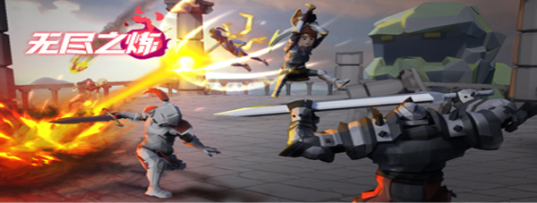 无尽之炼菜单版(4)