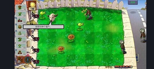 植物大战僵尸指导版(4)