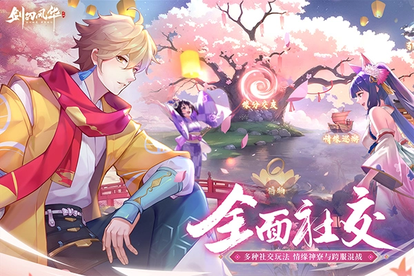 劍刃風華-截圖1