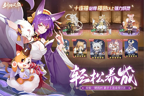 劍刃風華-截圖2