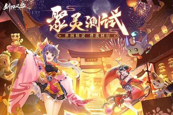 劍刃風華-截圖4