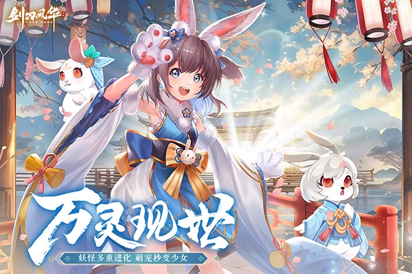 劍刃風華-截圖3