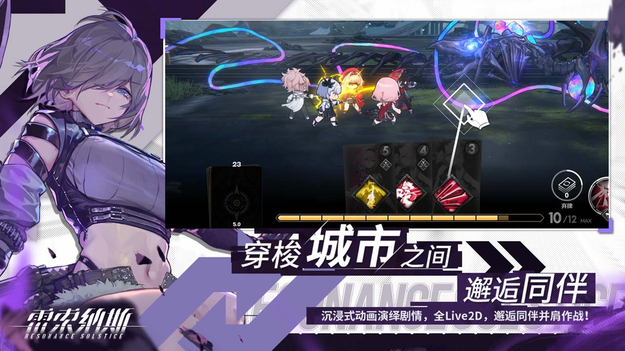雷索納斯3