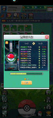 喵星聯盟2