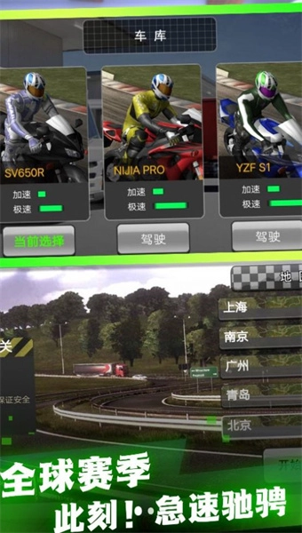 穿梭城市極速摩托-截圖3