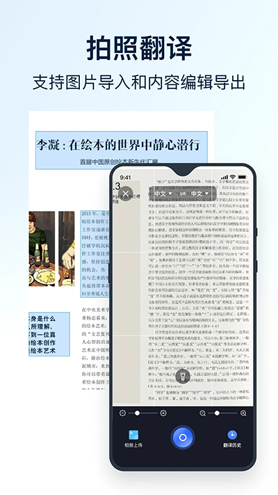 全能翻译官(2)