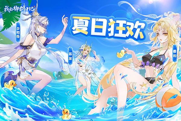 我的御剑日记台服图3