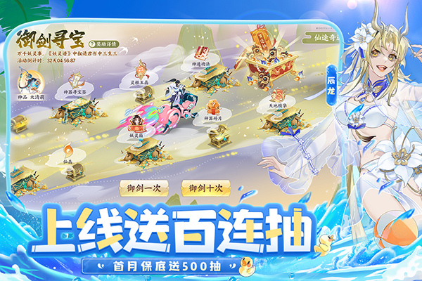 我的御剑日记台服图5