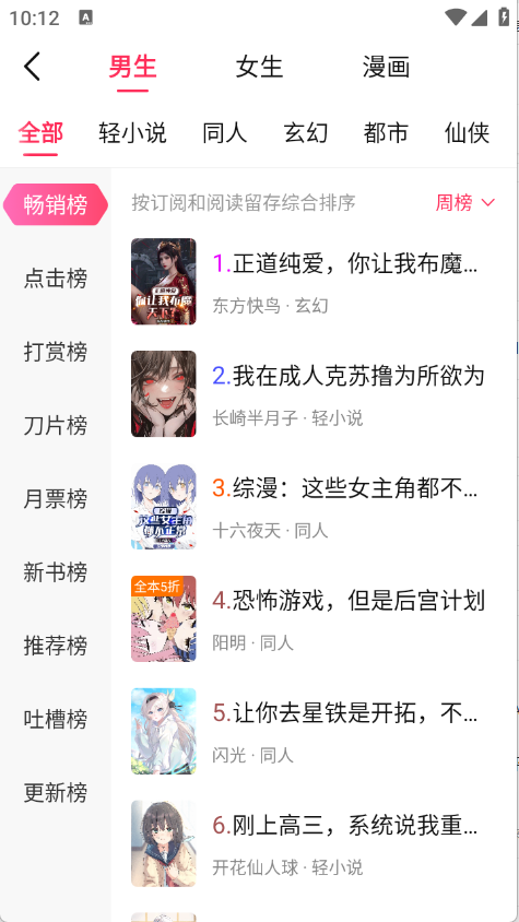 次元姬极速版图2