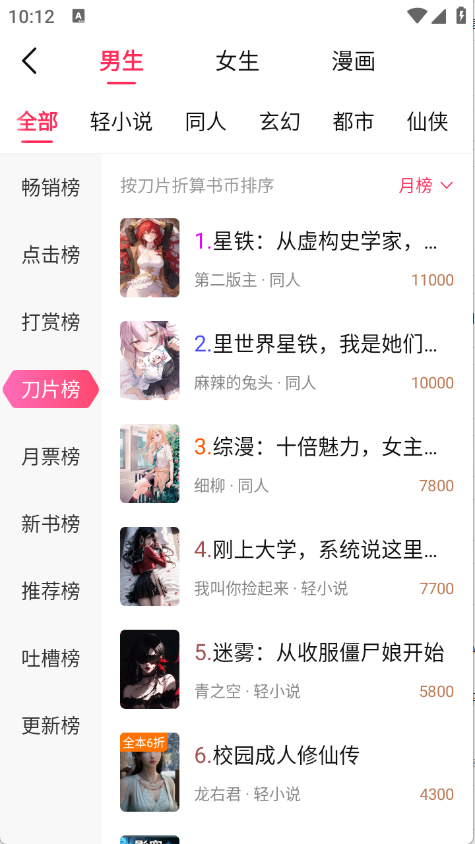 次元姬极速版图3