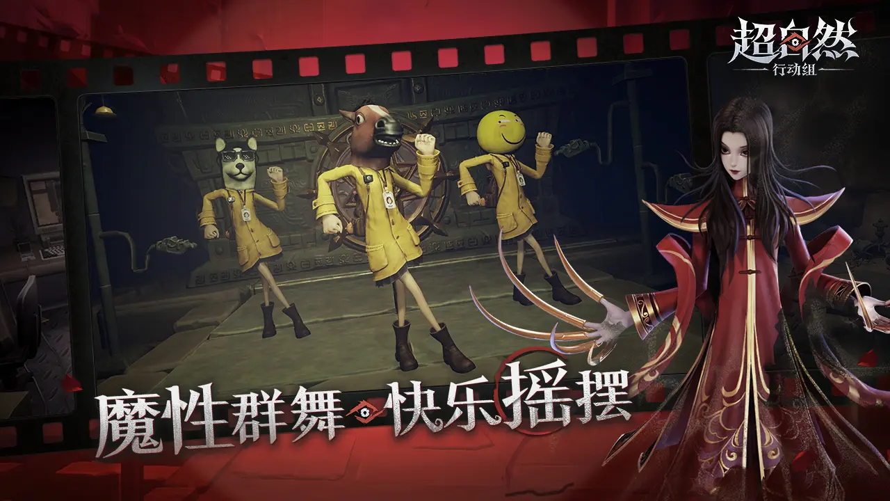 超自然行動組官服3