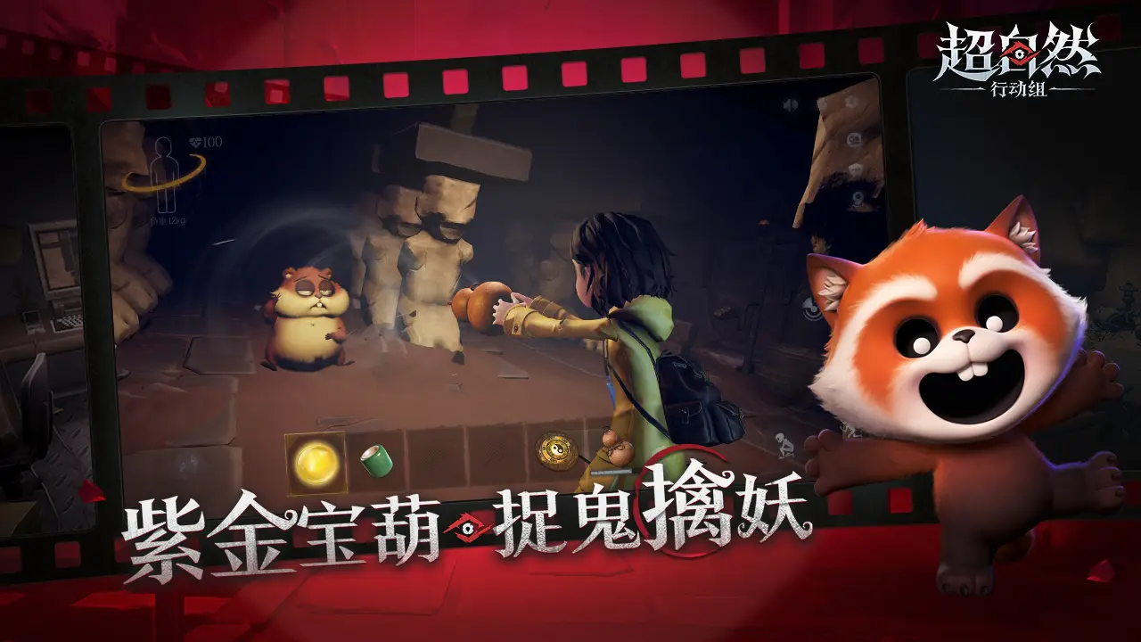 超自然行動組官服4