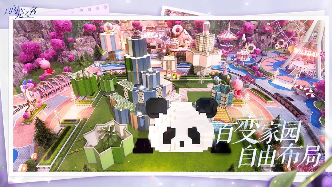 以閃亮之名國服-截圖3