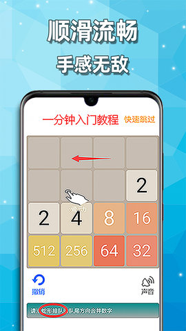 天天2048