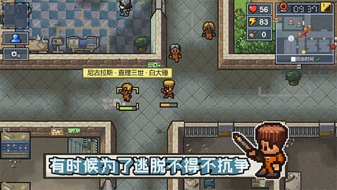 TheEscapists2-截圖1