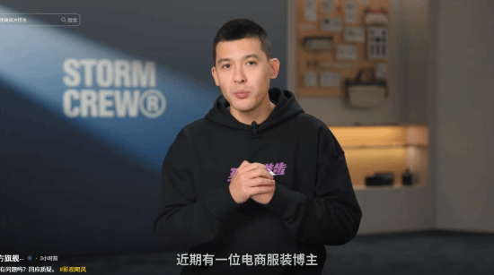 影视飓风就冲锋衣相关质疑作出回应，明确否认其产品存在致癌问题