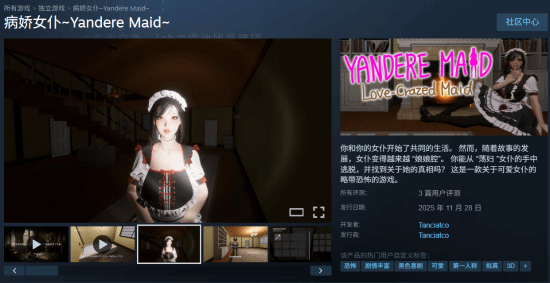 恐怖解谜新作《病娇女仆》已在Steam平台正式上线
