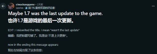 《明末》后续还有内容吗？这个新结局让外国读者一头雾水