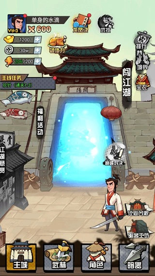 踢飛大俠-截圖3