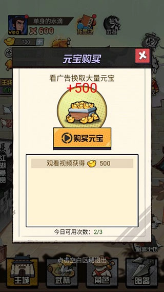 踢飛大俠-截圖2