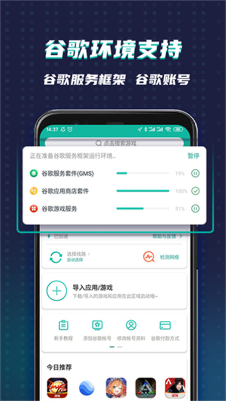 OurPlay游戏加速器截图0