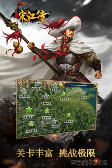 水浒宋江传游戏-图3