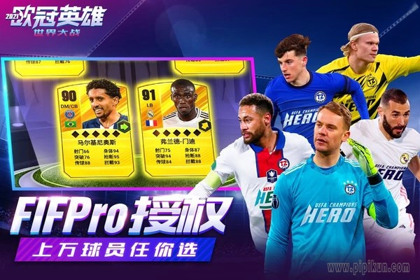 世界大战游戏图1