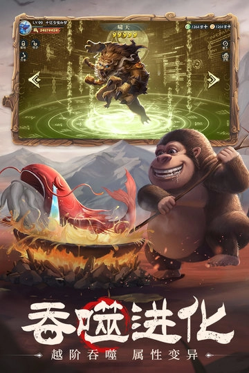 山海经幻想录(4)