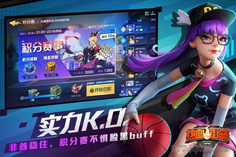 熱血街籃手機版3
