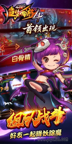 造梦西游4甘蔗网版图3