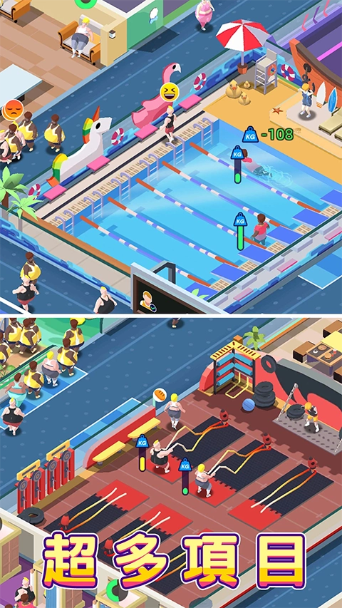 健身俱乐部大亨3