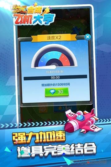 合成飞机大亨游戏
