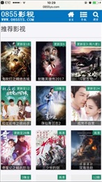 0855影視安卓版2