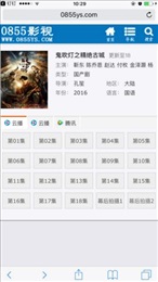 0855影視安卓版4