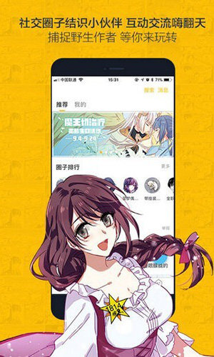 奈斯漫画免费漫画页面在线看漫画图4