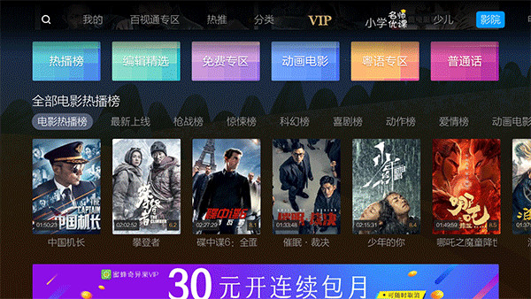 蜜蜂視頻免費版2