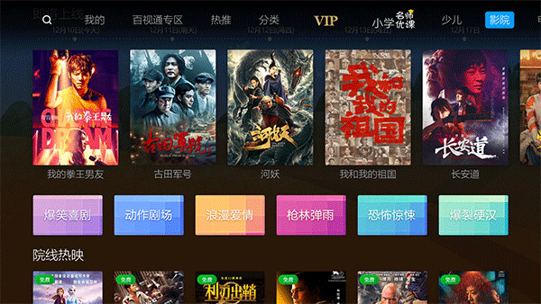 蜜蜂視頻免費版4