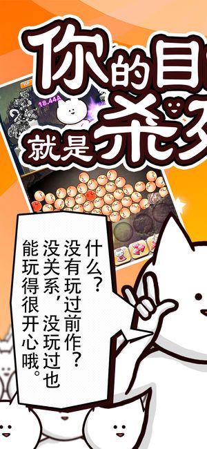 你的目的就是杀死我3内购版图1