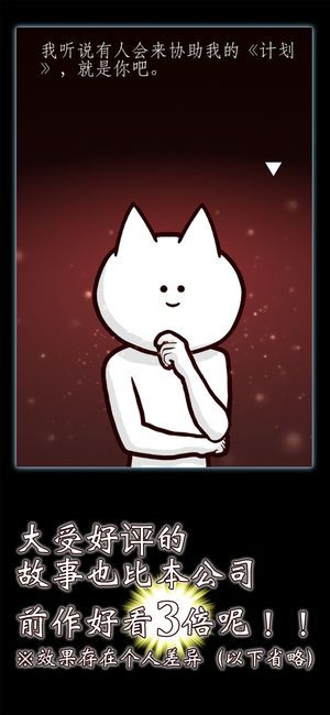 你的目的就是杀死我3内购版图4