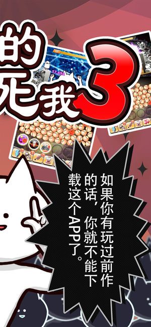 你的目的就是杀死我3内购版图3