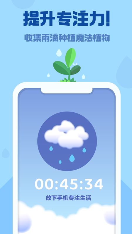 时间花园免广告去升级版截图0