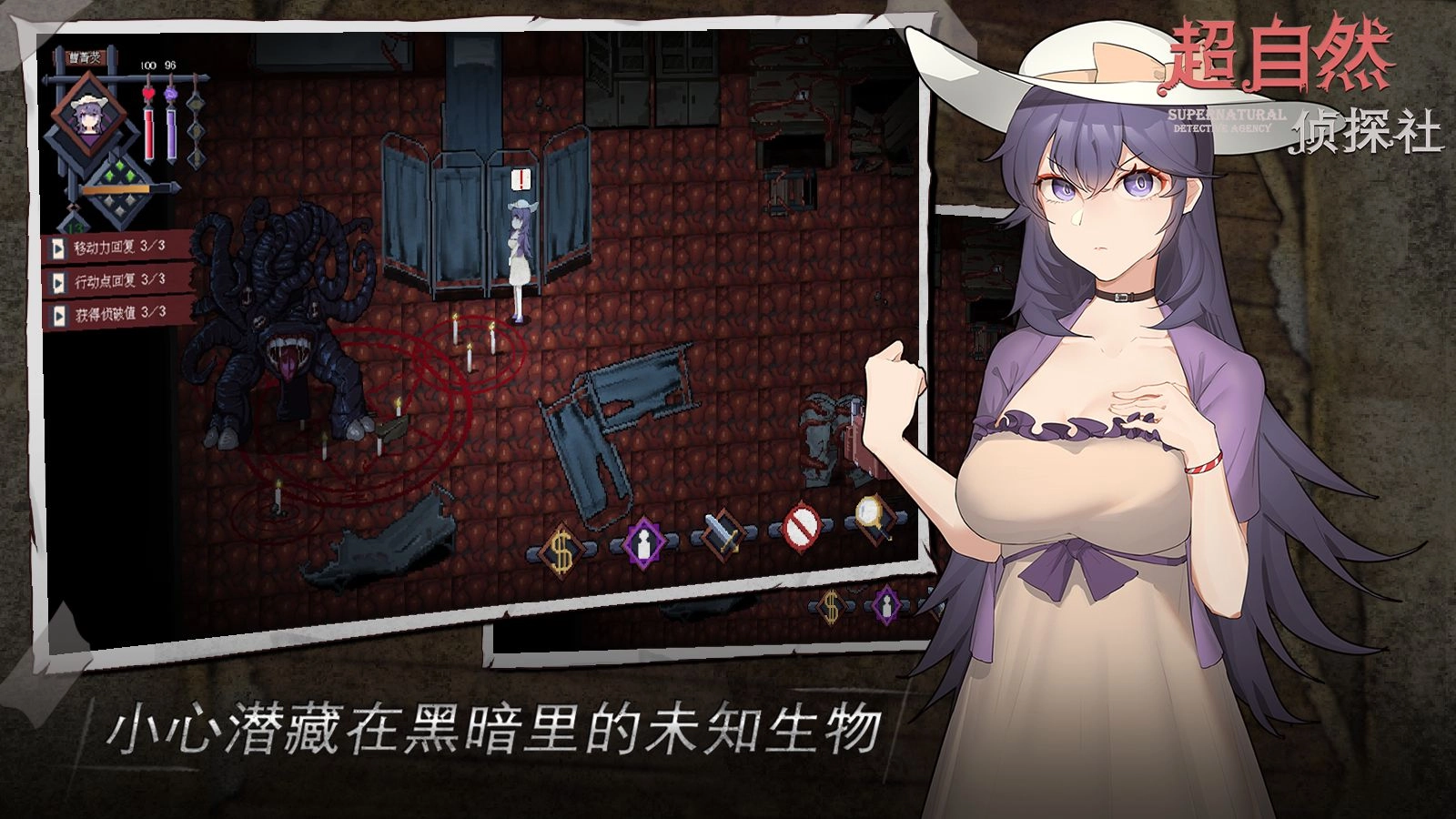 超自然侦探社图2