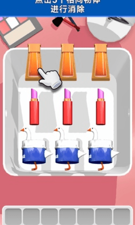 抓大鹅无广告版图3