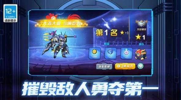 机甲空战王牌对决1