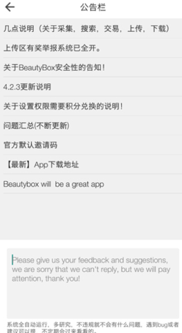 beautybox图3