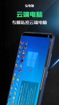 弘电脑不用登录版(5)