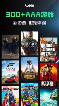 弘电脑不用登录版(4)